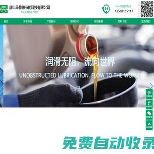 油氣潤滑,油氣潤滑油,遞進式分配器,油氣分配器,油氣潤滑氣動泵-唐山馬魯鉑節能科技有限公司