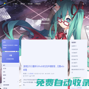 小懶后花園-一位有趣的程序員