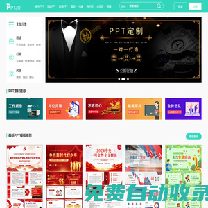 變色龍PPT-國內原創PPT模板交易平臺 - PPT貳零 - 西安聚訊網絡科技有限公司