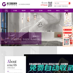 美容院設(shè)計(jì)_美容院裝修效果圖_浙江杭州美容院裝修設(shè)計(jì)公司-浙江國(guó)富裝飾