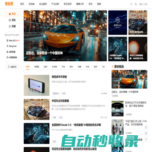 創業邦  -  關注創新經濟及其推動者