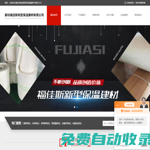 憎水巖棉板供應商_玻璃棉條尺寸_玻璃棉管規格|廊坊福佳斯