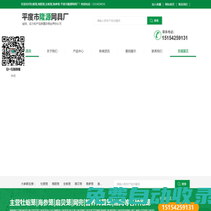 牡蠣籠,海膽籠,生蠔籠,海參籠-平度市隆源網(wǎng)具廠