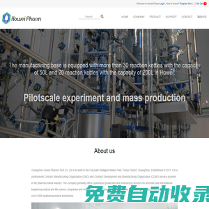 CMO,CDMO,Custom Synthesis-Howei Pharm-廣州和為醫(yī)藥科技有限公司