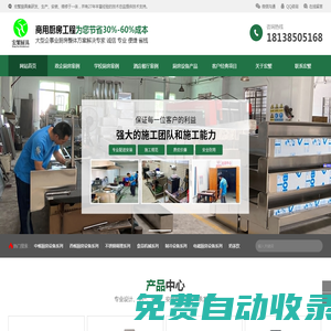佛山市宏繁廚房設備工程有限公司