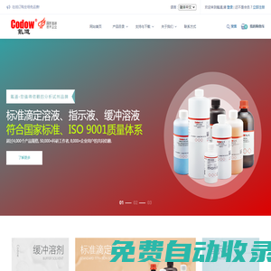 Codow氪道-廣州和為醫藥科技有限公司