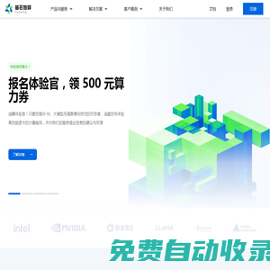 AI 智算未來-彈性、好用、靈活-基石智算
