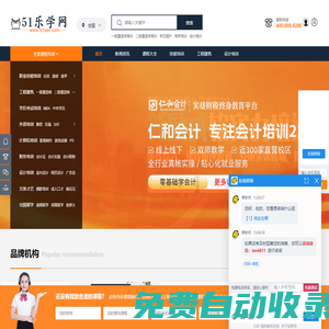 51樂學(xué)網(wǎng)_培訓(xùn)教育資訊平臺_代理招生_培訓(xùn)機構(gòu)