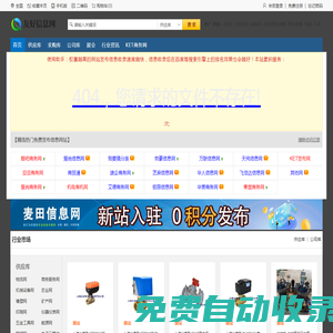 免費發布企業信息_免費b2b網站_b2b網站大全|友好信息網