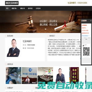 綿陽律師_綿陽離婚律師_綿陽婚姻律師_綿陽刑事律師_綿陽知名律師_綿陽律師咨詢_綿陽杜澤坤律師網_暖心向陽