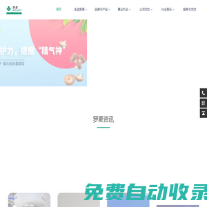 北京羅麥科技有限公司