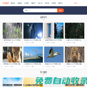 ie百科-生活常識_百科知識_各類知識大全