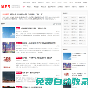 皆妙筆 - 股票怎么玩
