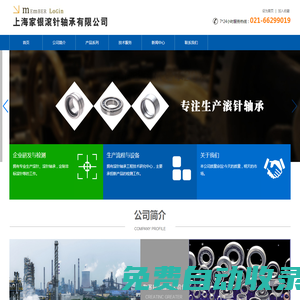 上海家銀滾針軸承有限公司-滾針軸承/組合軸承/滾針/滾針軸承廠