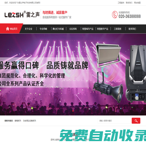 北京世紀達興科技有限公司-音視頻系統廠家