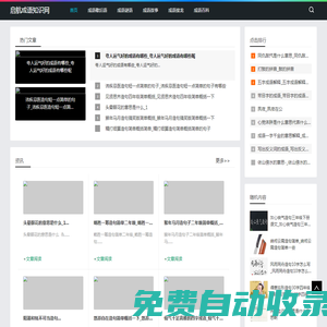 啟航成語知識網_成語大全_成語典故_啟航成語知識網