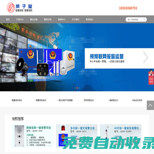 江蘇德鳴礦業有限公司