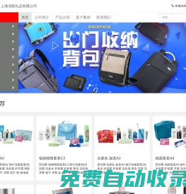促銷禮品_商務禮品_禮品定制_上海潤新禮品有限公司