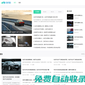 寧波租車|大巴車出租|大客車出租|汽車租賃—寧波千里馬客運有限公司