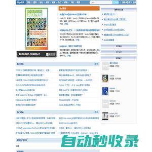 ITeye Java編程 Spring框架 Ajax技術(shù) agile敏捷軟件開發(fā) ruby on rails實(shí)踐 - ITeye軟件開發(fā)交流社區(qū)
