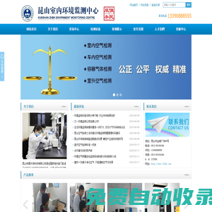昆山室內空氣檢測中心，專業昆山室內空氣治理