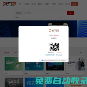 PPT版式庫-反卷PPT-模板下載-職場PPT一站式服務平臺