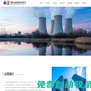 湖南奇正思遠網絡科技有限公司_QZ-LG安全威脅溯源系統