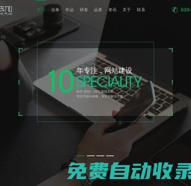 成都網(wǎng)站建設(shè)_網(wǎng)頁(yè)制作_網(wǎng)站設(shè)計(jì)公司_專業(yè)網(wǎng)站開(kāi)發(fā)公司_新線加科技