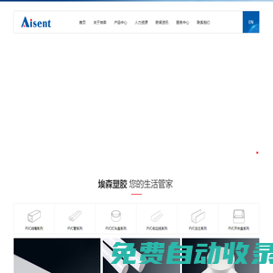PVC線槽_線管_各種線槽線管配件【20年生產經驗】佛山市埃森塑膠電器有限公司