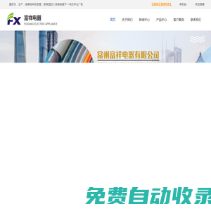 PVC軟管生產廠家-常州富祥電器有限公司