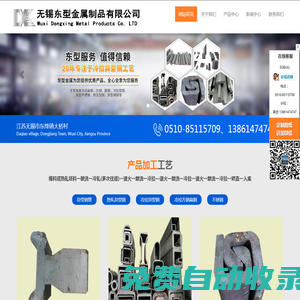 冷拉異型鋼-冷拉扁鋼-無錫東型金屬制品有限公司