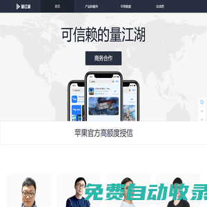 量江湖-蘋果Search Ads 智能投放 蘋果App排行榜 應用排名服務|App Store-蘋果ASA競價廣告投放與iOS應用市場ASO搜索優化| Apple Store榜單