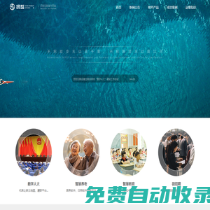 數字人大-履職平臺-智慧人大解決方案