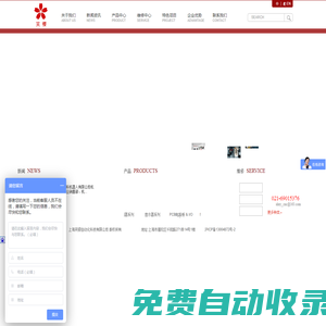 上海笑櫻自動化科技有限公司