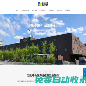 北京瑞禾彩色印刷有限公司_出版物印刷_彩色印刷