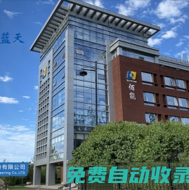 北京佰能藍天科技股份有限公司