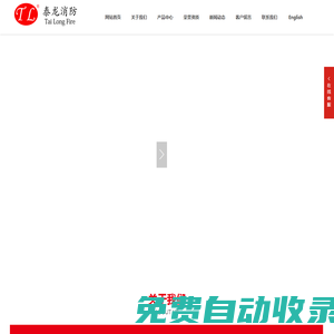 消防接口_消防水槍_室內(nèi)消火栓-興化市泰龍消防器材有限公司