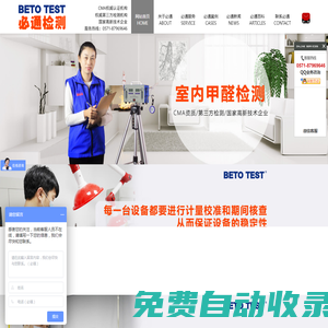 CMA權威甲醛檢測機構|專業室內空氣檢測|出具CMA報告-必通檢測
