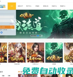 296u熱門網頁游戲公益服平臺_最新變態網頁游戲排行榜_精品BT頁游福利大全 - 流光網