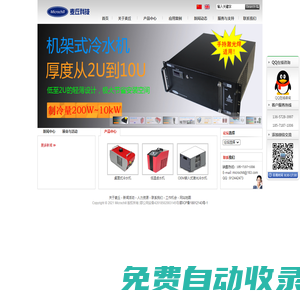 武漢麥丘科技有限公司-微型制冷系統(tǒng)專家!