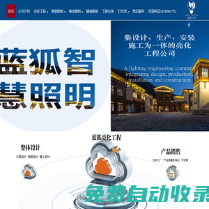 亮化工程_戶外亮化工程_成都亮化_四川藍狐照明