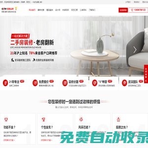 辦公室裝修,辦公室設(shè)計(jì),工裝裝修公司-百藝匯裝飾
