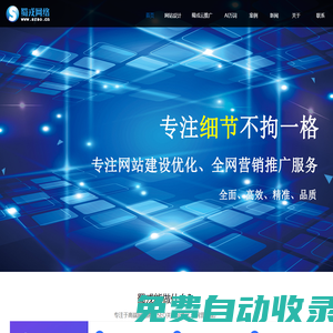 宜賓網站建設_宜賓SEO網站優化_宜賓網絡公司-蜀戎SEO網絡推廣服務商