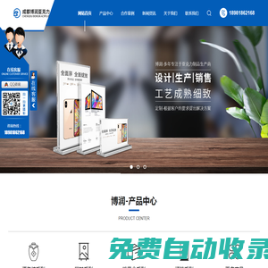 成都亞克力廠家_有機玻璃制品定制_成都亞克力展架加工-成都博潤亞克玻璃制造