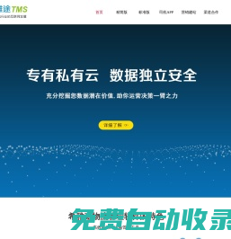 常州物流運輸管理軟件|常州倉儲管理軟件|物流網站建設推廣|希雅途物流管理軟件|億饒軟件科技有限公司