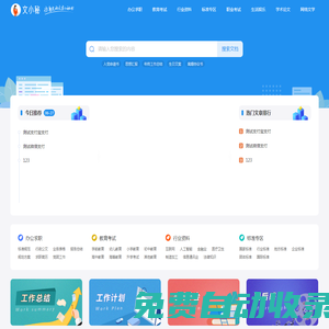文檔123