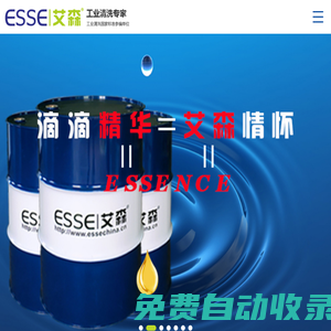 艾森工業清洗|切削液|防銹油|金屬加工液|長沙艾森設備維護技術有限公司搜索結果