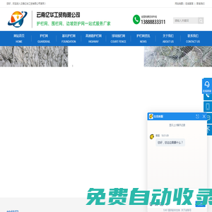 云南億華工貿有限公司-云南護欄網-云南鋅鋼護欄-昆明市政護欄-工地護欄-昆明護欄網廠家