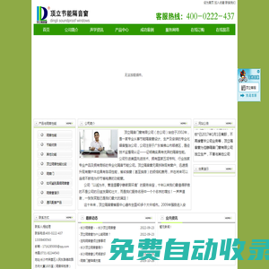 長沙隔音窗-長沙隔音窗公司-頂立隔音門窗有限公司