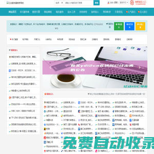 億動(dòng)網(wǎng)址導(dǎo)航-億動(dòng)網(wǎng)址大全